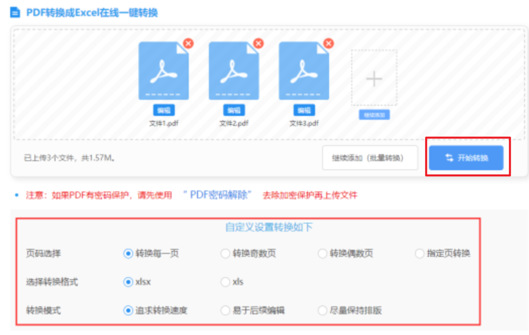 澳门永利welcomeapp下载使用讲解 - 开始转换